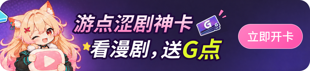 开通剧场卡